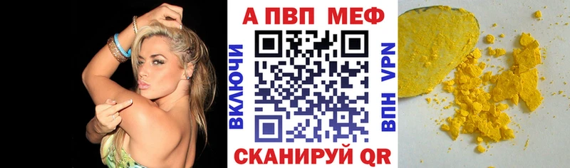 Альфа ПВП мука Починок