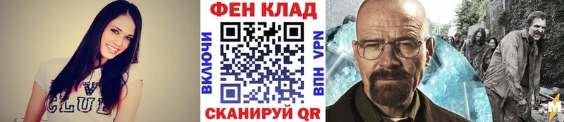 МЕТАМФЕТАМИН кристалл  Починок 