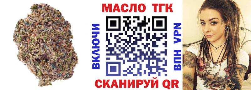 ТГК THC oil Починок
